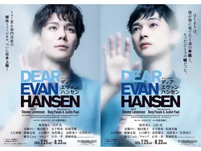 柿澤勇人＆吉沢亮、ミュージカル「ディア・エヴァン・ハンセン」ビジュアル撮影の様子が公開 画像