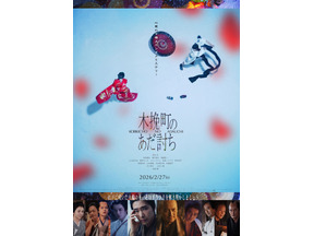 『国宝』の次が現れた？高評価＆絶賛続出『木挽町のあだ討ち』が好発進 画像