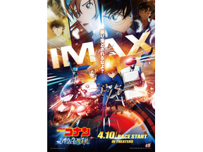 『名探偵コナン ハイウェイの堕天使』ラージフォーマット上映決定 描き下ろしビジュアルも到着 画像