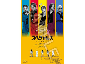 殺し屋たちがアクション×ダンス　佐久間大介主演『スペシャルズ』スポット4種公開 ヘルシンキ・シネアジア映画祭出品も決定 画像