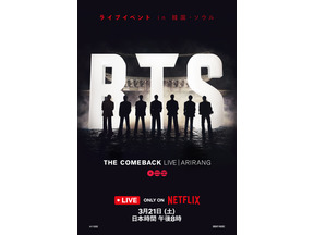 Netflixで帰ってくる「BTS THE COMEBACK LIVE」ソウル・光化門にたたずむトレイラー＆キーアート公開 画像