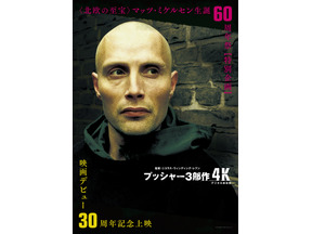 マッツ・ミケルセン映画デビュー30周年記念『プッシャー3部作 4Kデジタル修復版』5月1日公開決定 画像