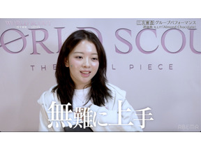 「ガルプラ」出身AYANAの実力に高評価「WORLD SCOUT」#4　ハイレベルな争いに「もう順位は関係ない」 画像