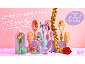 「ウェットブラシ」よりアリエル、ラプンツェル、ベルほか「ディズニープリンセス」5種が新登場！ 画像