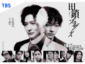 【ドラマニア】春ドラマを先取り！豪華共演に期待が高まる注目作がズラリ 画像