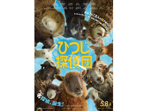 “羊飼い”ヒュー・ジャックマンを殺したのは誰!? 難事件に挑む『ひつじ探偵』日本版予告 画像
