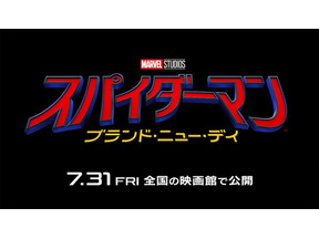 24時間で7億再生超え『スパイダーマン：ブランド・ニュー・デイ』最も視聴された予告として世界新記録 画像