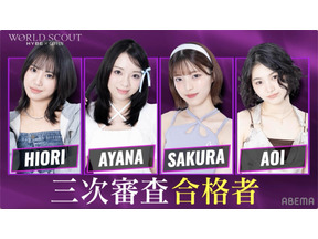 「すごい大波乱」指原莉乃、ルセラ、ILLITら全員絶句　アメリカに渡る合格者4名が発表「WORLD SCOUT」5話 画像