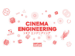 イラン、パレスチナ、ウクライナなど戦禍にある国々からも「ショートショート フィルムフェスティバル ＆ アジア2026」開催決定 画像