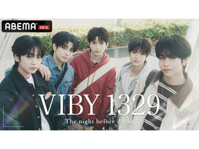 キム・ミジョンプロデュースの5人組「VIBY」誕生までの1329日間に迫るドキュメンタリー番組、4月29日スタート 画像