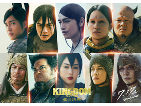 斎藤工＆中村蒼＆一ノ瀬ワタルら参加『キングダム 魂の決戦』合従軍全貌明らかに 画像