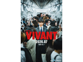 堺雅人主演「VIVANT」続編は7月“2クール連続放送”！ 新章開幕を告げるムービー公開 画像