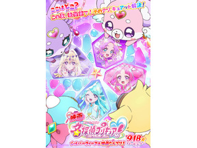 キュアアルカナ・シャドウ＆キュアエクレール登場！『映画名探偵プリキュア！』9月公開 画像