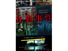 異例のヒット！映画『夜勤事件』興収3億円・動員25万人突破 主演・南琴奈オフショット解禁 画像