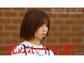 最終審査に向け過酷なレッスンの日々「WORLD SCOUT：THE FINAL PIECE」#7、世界的アーティストのサプライズ登場も 画像