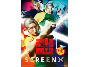 目黒蓮“3通りの坂本”の姿が！『SAKAMOTO DAYS』SCREENXでの上映が決定 画像