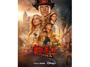 大ヒットレスキュードラマが音楽の聖地へ「9-1-1：ナッシュビル」4月22日よりDisney+で配信 画像