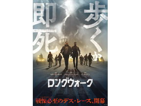 “鬼少佐”マーク・ハミルが若者たちを追い詰める…『ロングウォーク』予告映像＆メインビジュアル 原作も復刊決定 画像