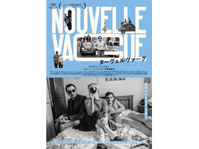 リチャード・リンクレイター監督最新作『ヌーヴェルヴァーグ』7月10日公開決定、大島依提亜デザインのポスタービジュアル＆ティザー予告が解禁 画像