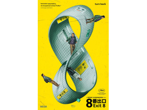 北米公開の『８番出口』、オープニング週末興収は495館で140万ドル 初登場8位！ 画像