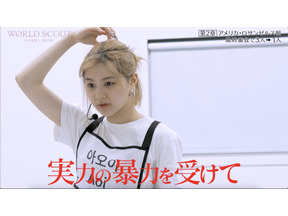 候補生が“プロ意識”を巡り仲間割れ＆最終審査延期の衝撃展開！「WORLD SCOUT: THE FINAL PIECE」#8 画像