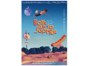 5,000ドルを稼ぎたいティーンエイジャーがエイリアンと遭遇!? SF青春ムービー『ボーイズ・ゴー・トゥ・ジュピター』5月22日公開 画像