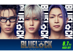 『ブルーロック』宿敵のチームV・凪誠士郎役は「&TEAM」のK、綱啓永、樋口幸平も仲間役に　総当たりリーグ戦映像が解禁 画像