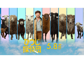 山路和弘＆井上喜久子＆千葉繁＆チョーら『ひつじ探偵団』吹き替えキャスト発表 画像