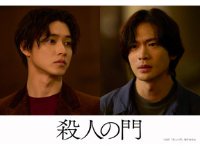 山崎賢人＆松下洸平、歪な関係性の親友に！ 東野圭吾史上最大の問題作『殺人の門』映像公開 画像