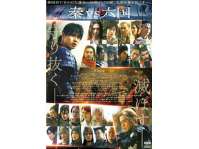 原泰久「これまで以上に熱い」『キングダム』最新作、秦vs六国の新ビジュアル解禁　初シネマコンサート今夏限定開催 画像