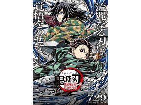 『鬼滅の刃 無限城編 第一章』BD&DVDが7月29日発売決定！キャラデザ・松島晃描き下ろし特典を多数ラインナップ 画像