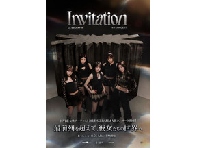 【レポート】迷っているなら行くしかない！LE SSERAFIMと“ゼロ距離”!? VRコンサートの最上級な贅沢さを体験レポ 画像