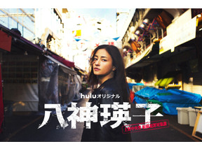 黒木メイサ、11年ぶり連ドラ単独主演「八神瑛子 -上野中央署 組織犯罪対策課-」アクションにも挑戦 画像