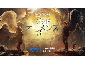 天使と悪魔の最終章は!? マイケル・シーン＆デヴィッド・テナント「グッド・オーメンズ」最終回が5月13日配信 画像