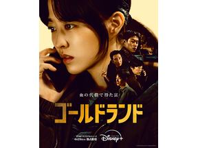 パク・ボヨン＆キム・ソンチョルら、主要キャストの人物像を鮮烈に映し出す「ゴールドランド」キャラクター予告編＆グループポスター 画像