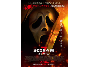 「叫びだしたら死ぬまで止まらない」全米熱狂、伝説的ホラーが原点回帰へ『スクリーム 7』6月19日より緊急公開！予告編到着 画像