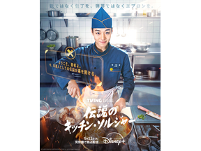 パク・ジフン、“エプロン”で戦う伝説の軍事料理人に！ミリタリークッキングコメディ「伝説のキッチン・ソルジャー」配信 画像
