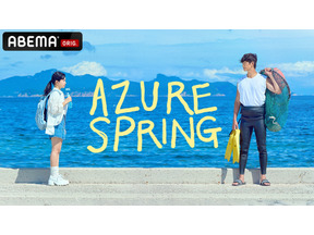 「海街チャチャチャ」「Azure Spring」ほか、“出会えて良かった”海辺の風が癒しを届ける大人のヒーリングドラマ 画像
