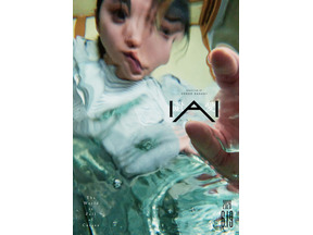 山下リオ主演『遺愛』歪んでいくのは娘か、認知症の母か…　小川あん、マキタスポーツも出演　新アザービジュアルも解禁 画像