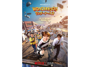 はみ出し者たちが超能力を手に入れた！パク・ウンビン＆チャ・ウヌ初共演「ワンダーフールズ」本予告公開 画像