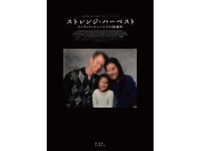 衝撃映像の連続…奇怪な連続殺人事件の真相追う『ストレンジ・ハーベスト インランド・エンパイアの怪事件』7月公開 特報解禁 画像