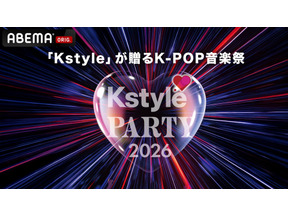 RIIZE、BOYNEXTDOOR、TWSがKアリーナ横浜に集結「Kstyle PARTY 2026」ABEMAで無料生中継 画像