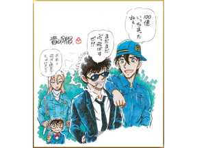 邦画史上初！4年連続100億円突破『名探偵コナン ハイウェイの堕天使』 青山剛昌お祝いイラスト到着 画像