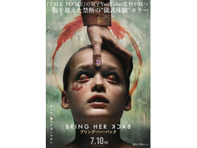 何かがおかしい…謎の少年と“禁断の儀式”の片鱗捉える『ブリング・ハー・バック』予告編　儀式に使える!? ムビチケ特典も 画像