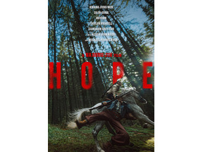 『哭声』ファン・ジョンミン×ナ・ホンジン監督の新作SFスリラー『HOPE』カンヌ世界初上映　不穏すぎる初映像解禁　 画像