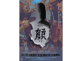 遺体で見つかった母親の真実とは…ヨン・サンホ監督最新作『顔 －かお－』8月28日公開決定 　『新感染 ファイナル・エクスプレス』4K上映も 画像