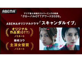 柴咲コウ主演「スキャンダルイブ」韓国グローバルOTTアワード最優秀作品賞＆主演女優賞候補に 画像