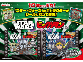 『スター・ウォーズ』ビックリマン約10年ぶり再登場　マンダロリアン＆グローグーなどシール全24種！ 画像