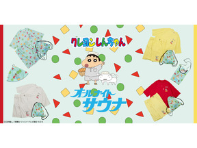「クレヨンしんちゃん」お馴染みの服やパジャマがサウナグッズに！「FREAK'S STORE」 画像
