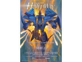 北米850館以上で上映開始『機動戦士ガンダム 閃光のハサウェイ キルケーの魔女』 日本での特別上映も決定 画像